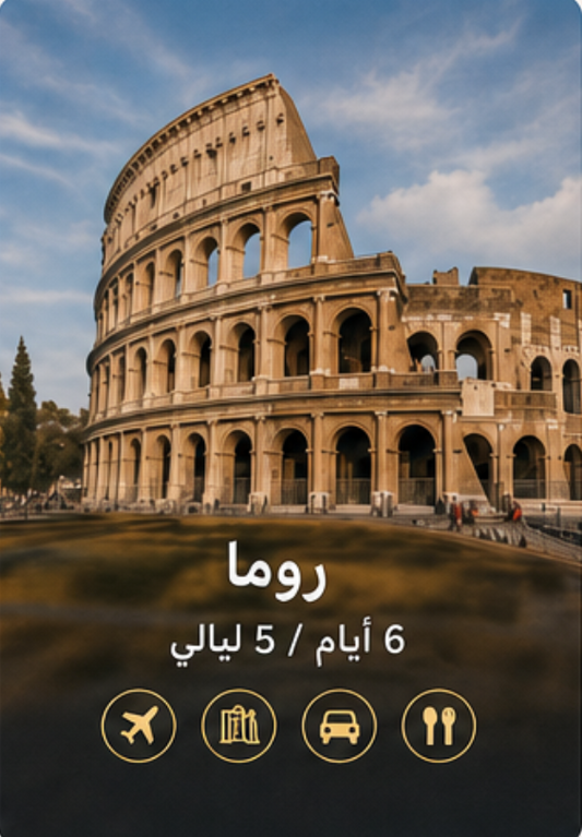 روما